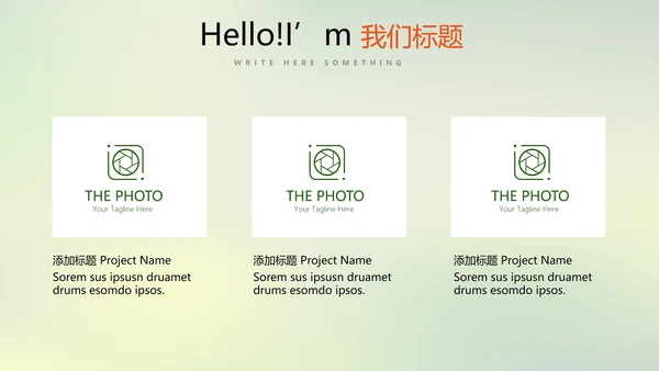 温暖温馨感恩主题班会动态PPT
