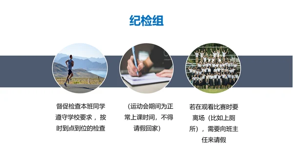 生命不息运动不止打篮球PPT模板