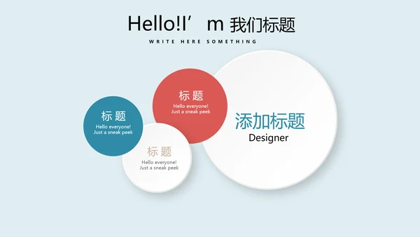 足球比赛动态PPT
