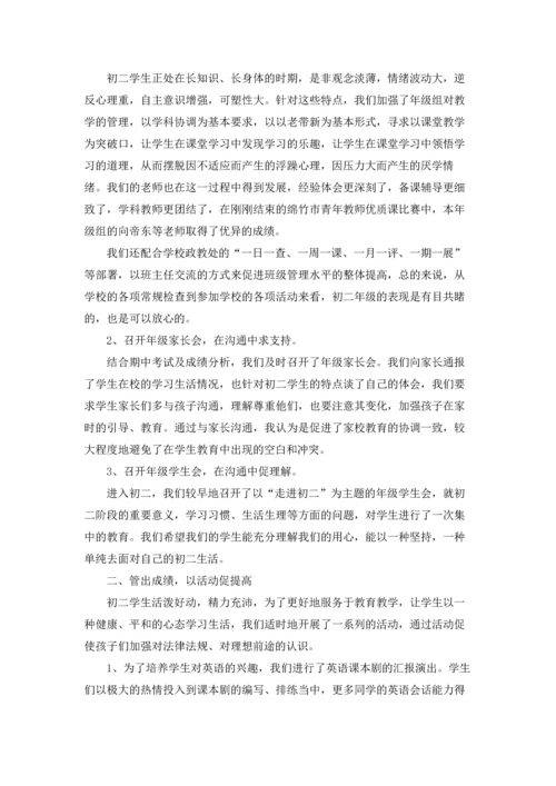 初二语文教学总结.docx