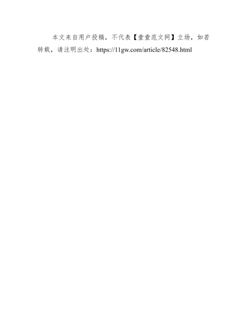 论文致谢词范文.docx