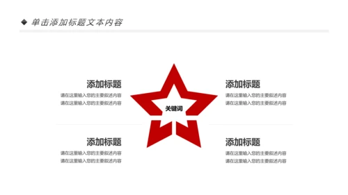 扁平化党校党委党支部党徽工作总结PPT