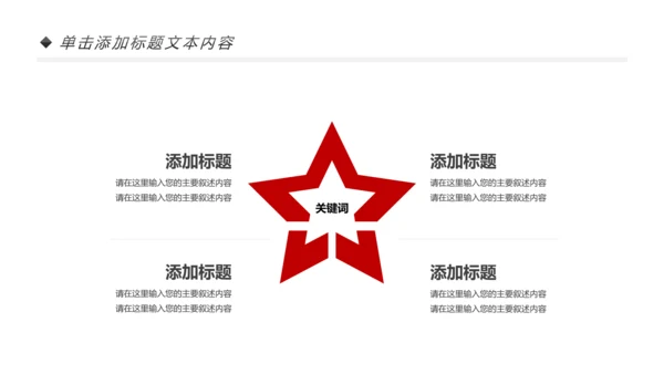 扁平化党校党委党支部党徽工作总结PPT