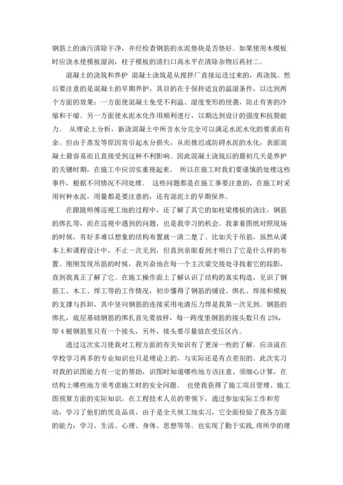 有关工程类实习报告模板八篇.docx