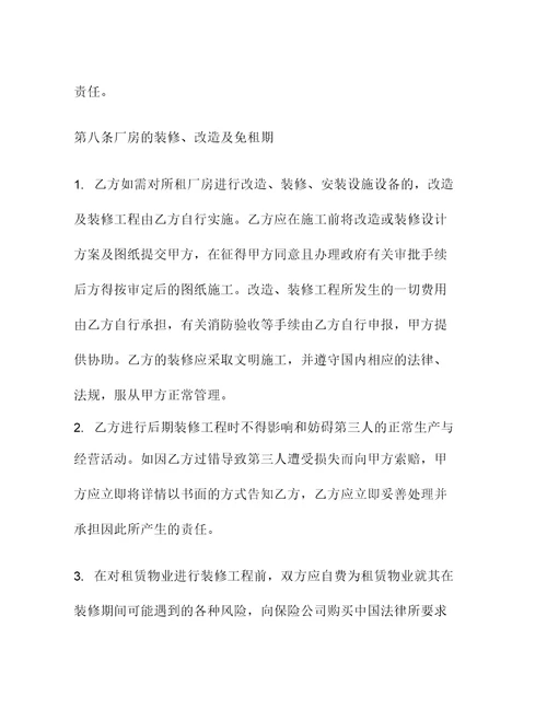 三方厂房租赁合同