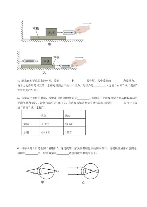第二次月考滚动检测卷-重庆市彭水一中物理八年级下册期末考试单元测评A卷（附答案详解）.docx