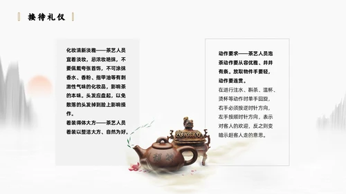 中国风水墨画少儿茶艺培训员工培训