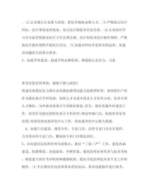 精编之医教科下半年工作计划范文.docx