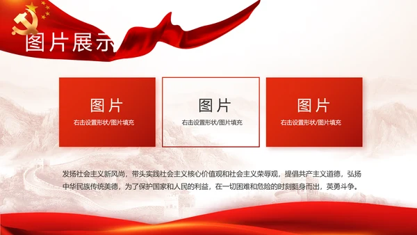 传承百年薪火践行初心使命动态PPT