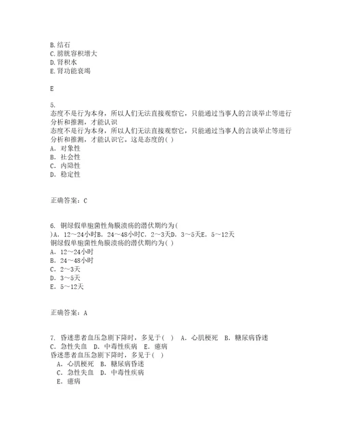 中国医科大学21秋传染病护理学期末考核试题及答案参考32