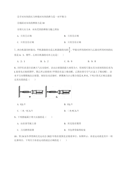 基础强化四川内江市第六中学物理八年级下册期末考试章节测评试题（解析版）.docx