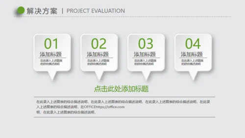 微立体手指解锁毕业论文答辩演示通用PPT文稿模版