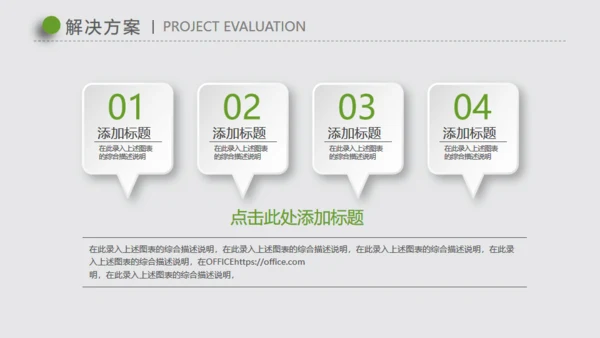 微立体手指解锁毕业论文答辩演示通用PPT文稿模版