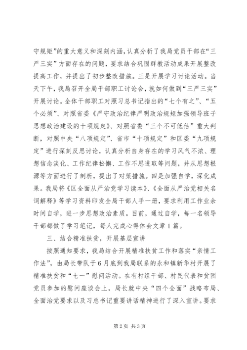 从严治党重要文件学习培训工作总结.docx