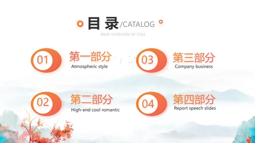 你好秋天秋季工作总结动态PPT模板