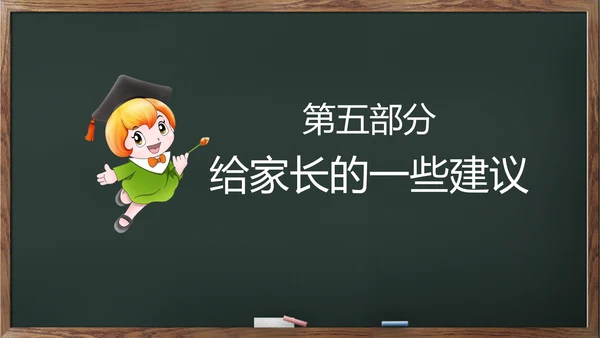 幼儿园小学家长会班会儿童课堂PPT模板