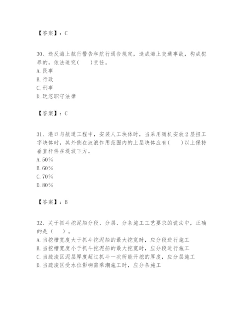 2024年一级建造师之一建港口与航道工程实务题库附完整答案（必刷）.docx