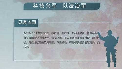 八一军事部队文化动态PPT