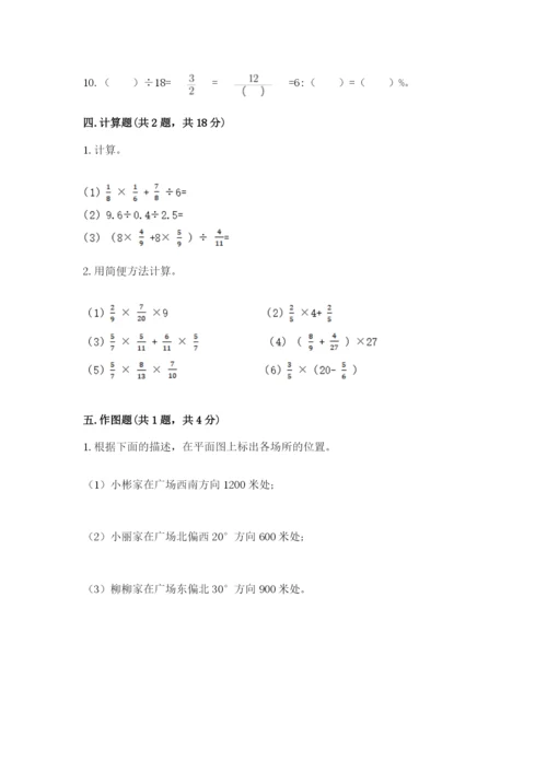 2022人教版六年级上册数学期末测试卷【名师推荐】.docx