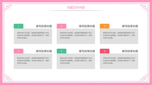母婴护理胎教培训孕妇护理PPT模板