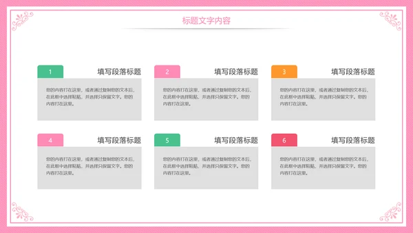 母婴护理胎教培训孕妇护理PPT模板