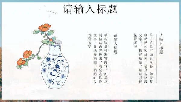 黑色实景中国风江南之美PPT模板