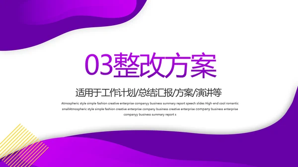 紫色大气妇女病普查工作总结汇报动态PPT模板