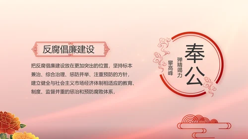 蓝色党建党支部述职报告动态PPT党课