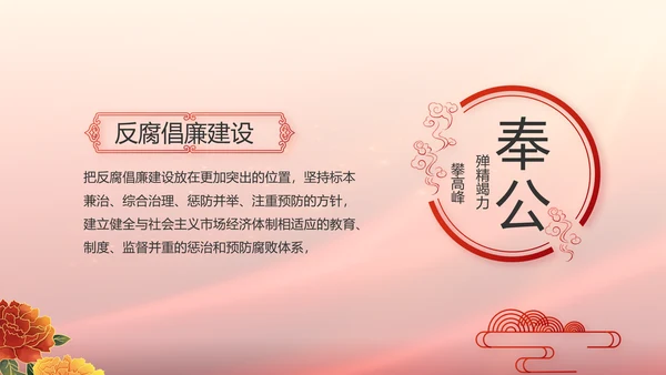 蓝色党建党支部述职报告动态PPT党课