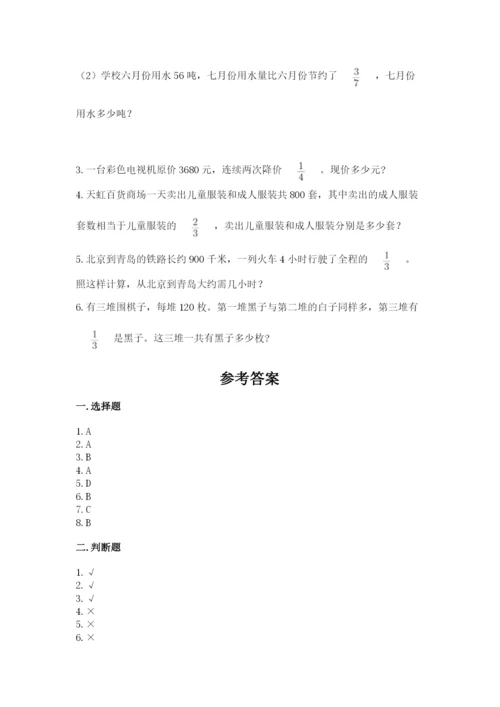 人教版六年级上册数学期中考试试卷及答案参考.docx