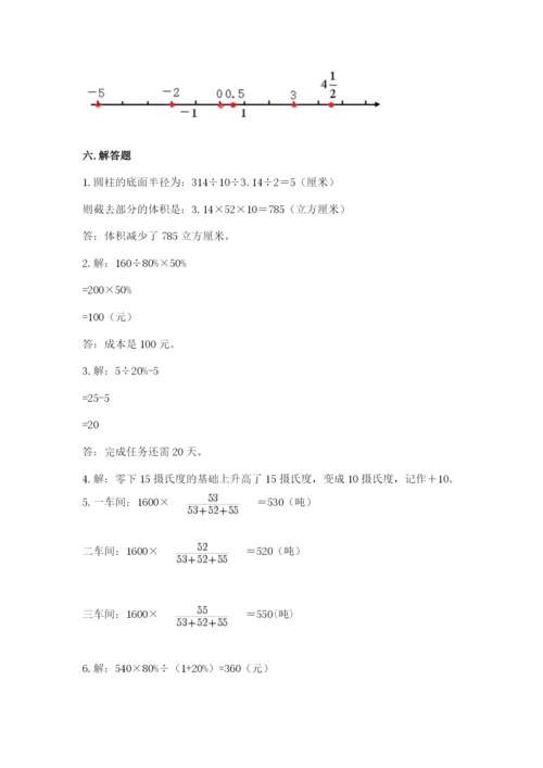 六年级下册数学期末测试卷及参考答案【考试直接用】.docx