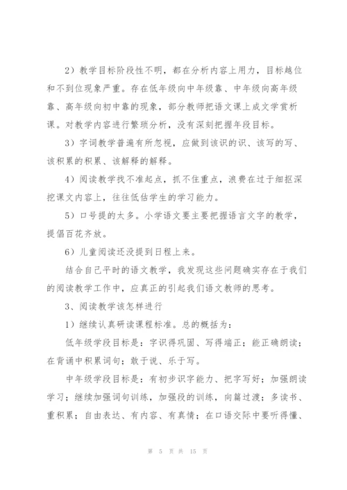 教师个人培训总结优秀范文.docx