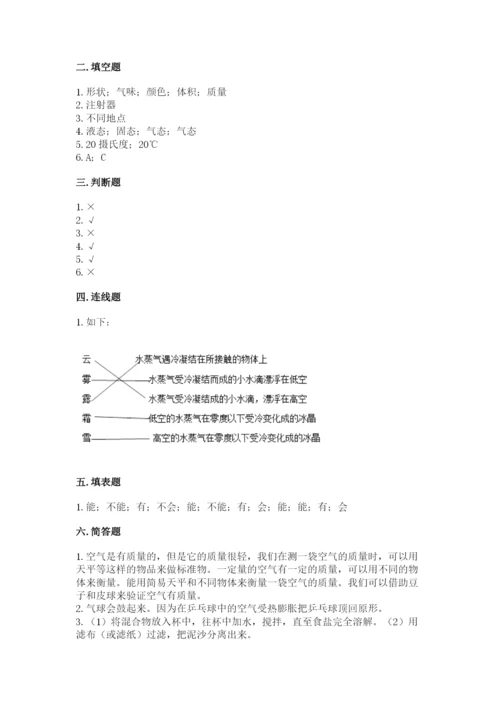 教科版三年级上册科学期末测试卷含答案（夺分金卷）.docx