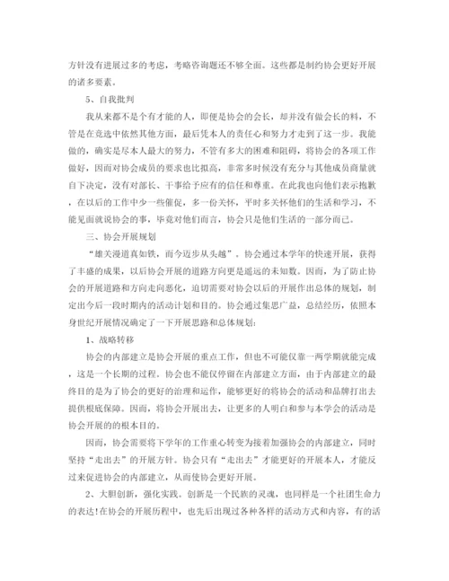 精编之年度工作参考总结社团年度工作参考总结范文3篇.docx
