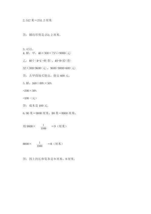 青田县六年级下册数学期末测试卷（精选题）.docx
