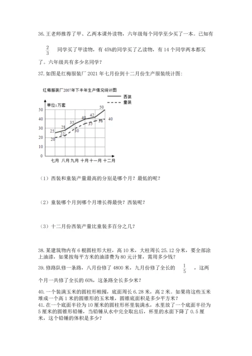 小升初数学应用题50道新版.docx