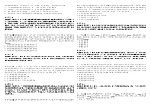 2021年02月四川广安市前锋区人民医院紧急自主招考聘用卫生专业技术人员30人强化练习题3套附带答案解析