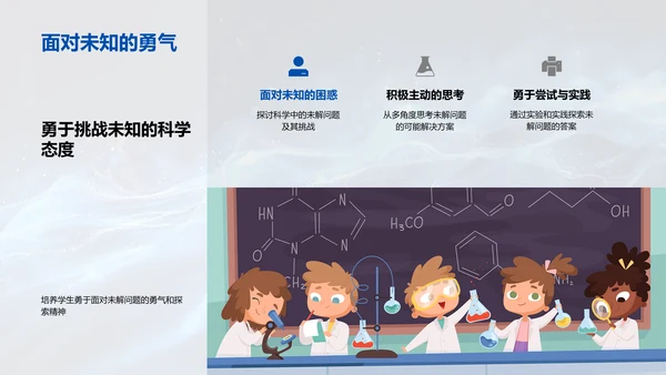 探索科学方法