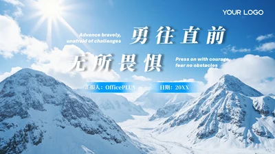 蓝色大气商务风工作总结PPT模版