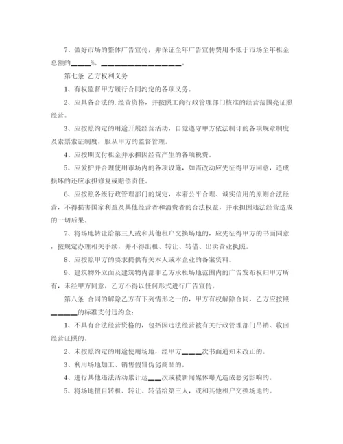 2023年羽毛球场地租赁合同范本.docx