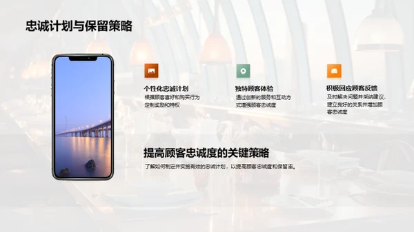 打造餐饮业顾客满意度