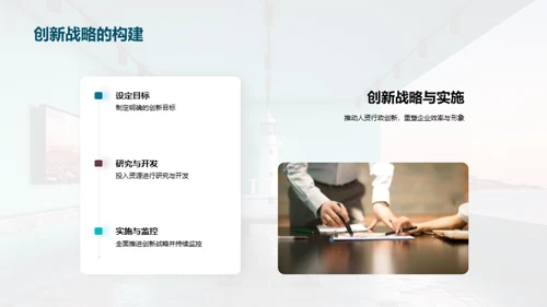 创新驱动：人资行政新篇章
