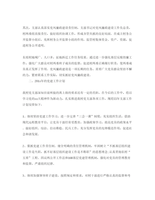 2022年度党建工作计划【五篇】.docx
