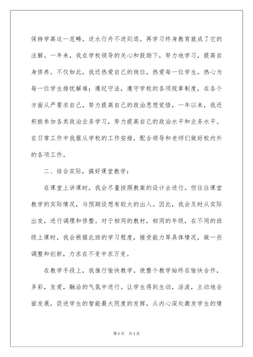 2022音乐教师个人述职报告.docx