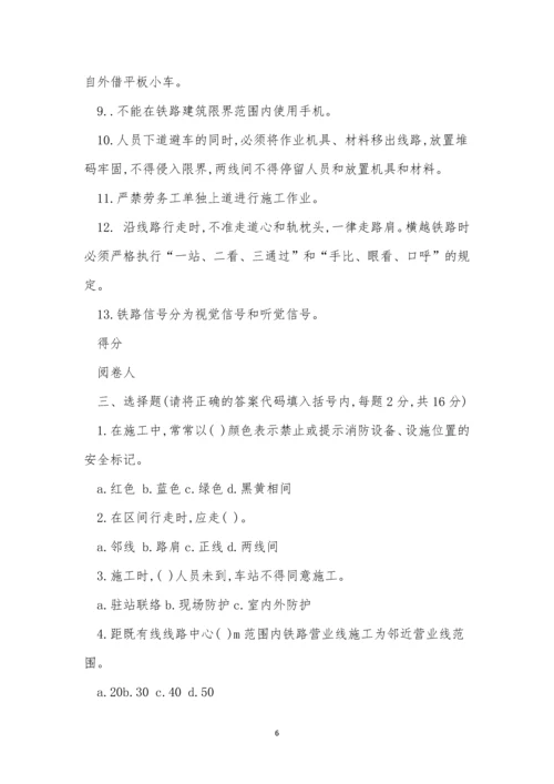 防护培训制度5篇.docx