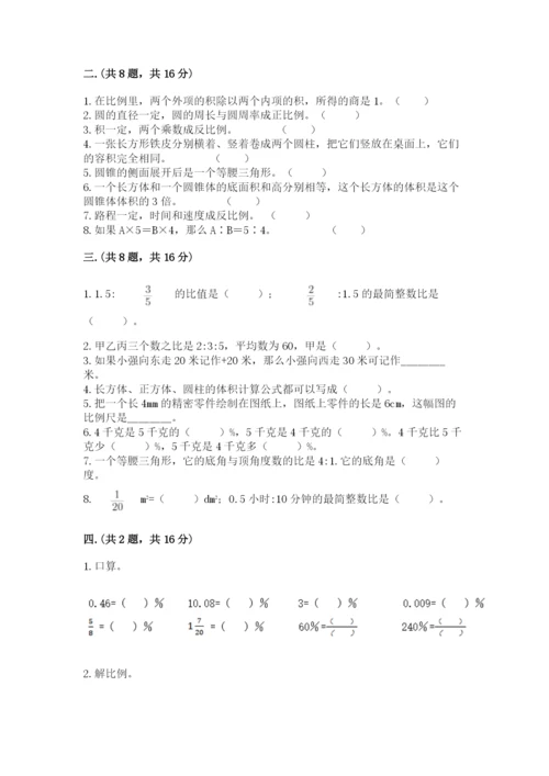 河北省【小升初】2023年小升初数学试卷（达标题）.docx