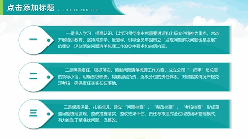 国家电网电力通讯通用PPT模板