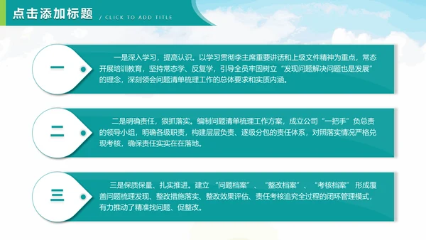 国家电网电力通讯通用PPT模板