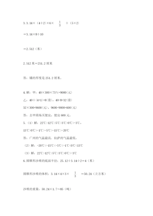 人教版六年级下册数学期末测试卷及完整答案（夺冠）.docx