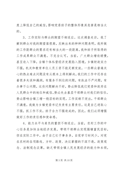 党员增强党性分析材料.docx